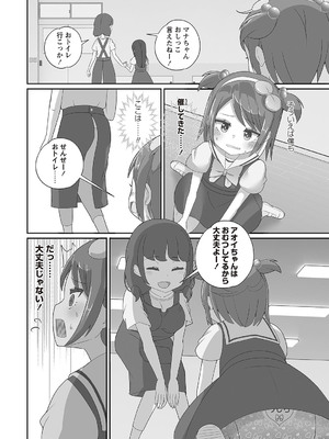 Masyo Ecole Vol.4_251