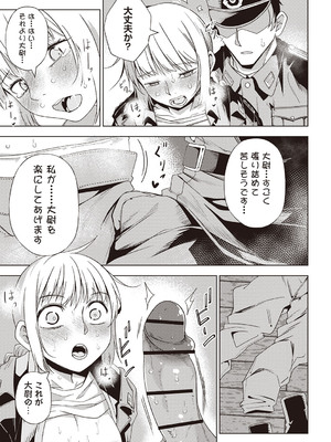 Masyo Ecole Vol.4_076