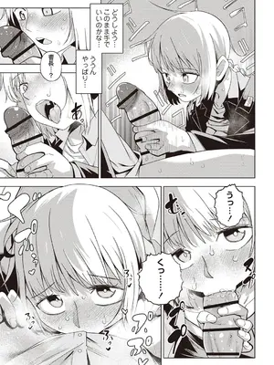 Masyo Ecole Vol.4_078