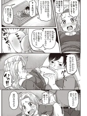 Masyo Ecole Vol.4_036