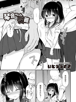 Masyo Ecole Vol.4_052