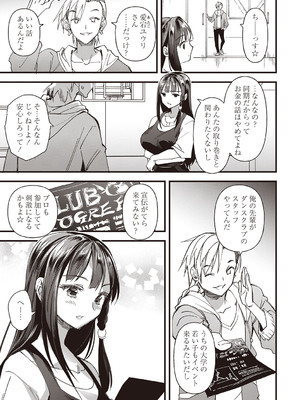 Masyo Ecole Vol.4_118