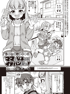 Masyo Ecole Vol.4_228