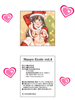 Masyo Ecole Vol.4_261