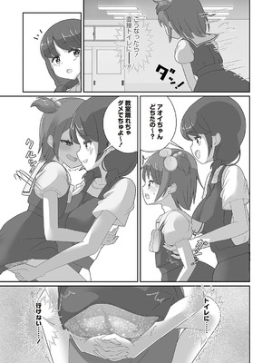 Masyo Ecole Vol.4_252