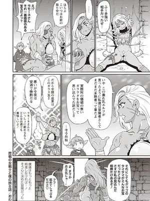 Masyo Ecole Vol.4_163