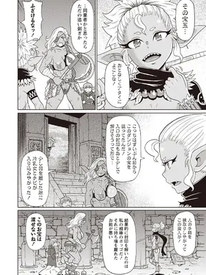 Masyo Ecole Vol.4_143