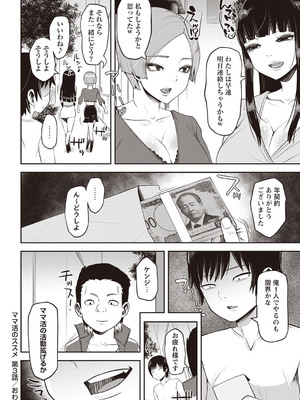Masyo Ecole Vol.4_115