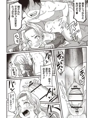 Masyo Ecole Vol.4_041