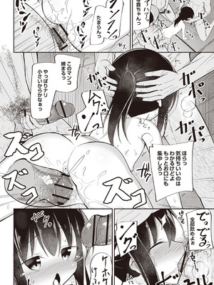 Masyo Ecole Vol.4_063