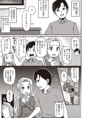 Masyo Ecole Vol.4_030