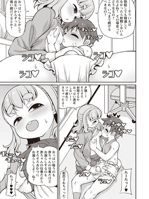 Masyo Ecole Vol.4_234
