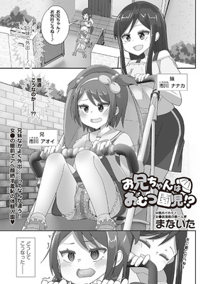Masyo Ecole Vol.4_244