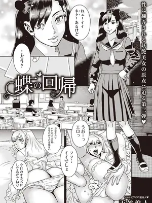 Masyo Ecole Vol.4_204