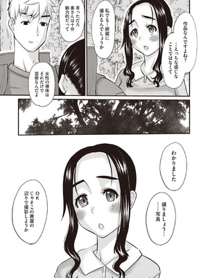 Masyo Ecole Vol.4_190