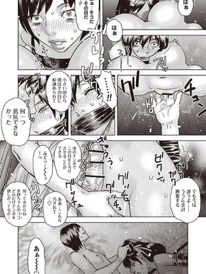 Masyo Ecole Vol.4_219