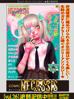Masyo Ecole Vol.4_260