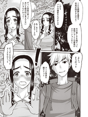 Masyo Ecole Vol.4_188