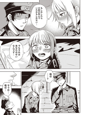 Masyo Ecole Vol.4_070