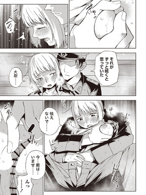 Masyo Ecole Vol.4_074