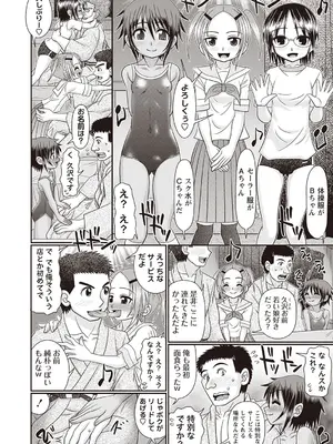 Masyo Ecole Vol.4_009