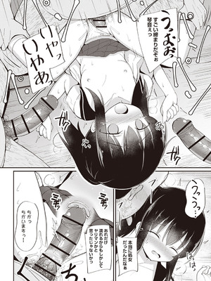 Masyo Ecole Vol.4_059