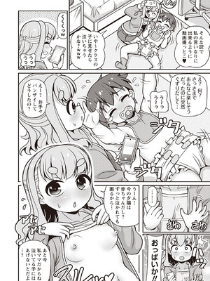 Masyo Ecole Vol.4_229