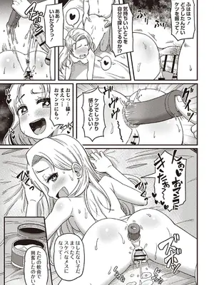 Masyo Ecole Vol.4_046
