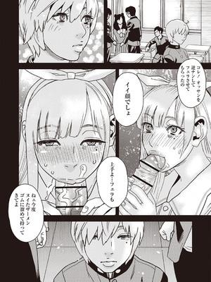 Masyo Ecole Vol.4_205