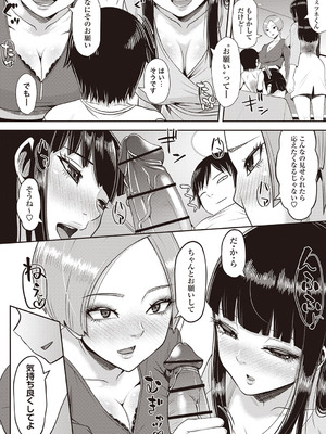 Masyo Ecole Vol.4_097