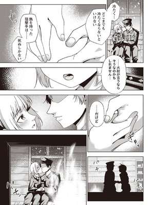 Masyo Ecole Vol.4_072