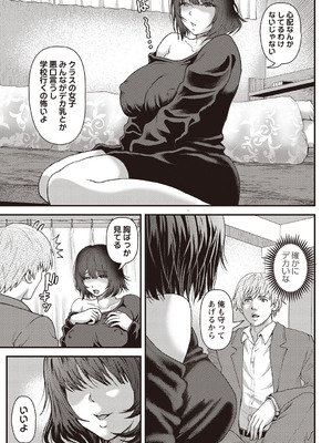 Masyo Ecole Vol.4_166