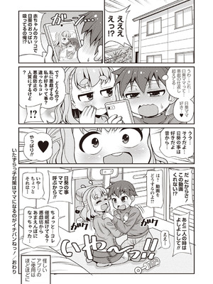 Masyo Ecole Vol.4_243