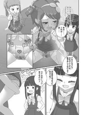 Masyo Ecole Vol.4_254