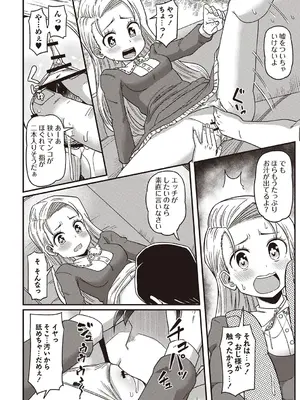 Masyo Ecole Vol.4_033