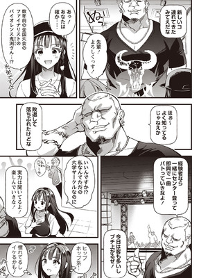 Masyo Ecole Vol.4_120