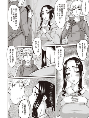 Masyo Ecole Vol.4_189