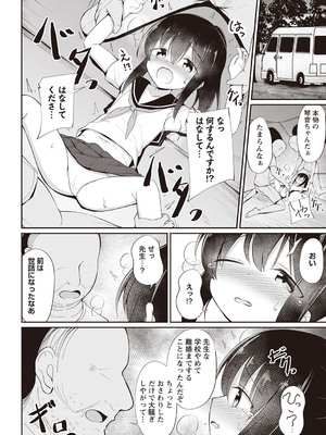 Masyo Ecole Vol.4_055