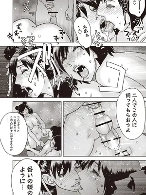 Masyo Ecole Vol.4_225