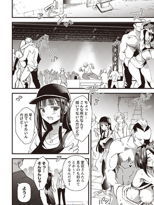Masyo Ecole Vol.4_119