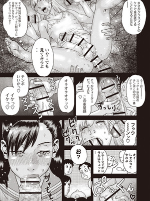 Masyo Ecole Vol.4_214