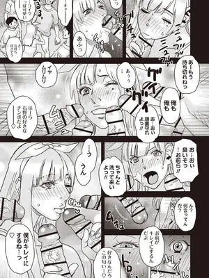 Masyo Ecole Vol.4_210