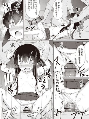 Masyo Ecole Vol.4_058