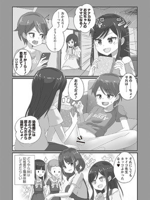 Masyo Ecole Vol.4_245