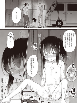 Masyo Ecole Vol.4_065