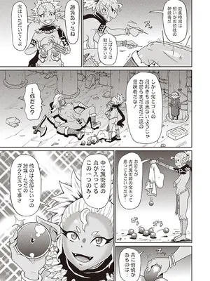 Masyo Ecole Vol.4_152