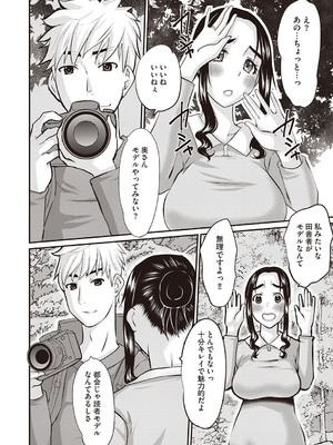 Masyo Ecole Vol.4_187