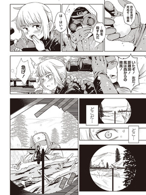 Masyo Ecole Vol.4_067