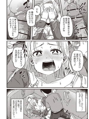 Masyo Ecole Vol.4_039