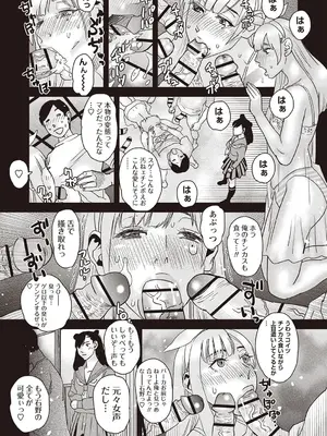 Masyo Ecole Vol.4_211